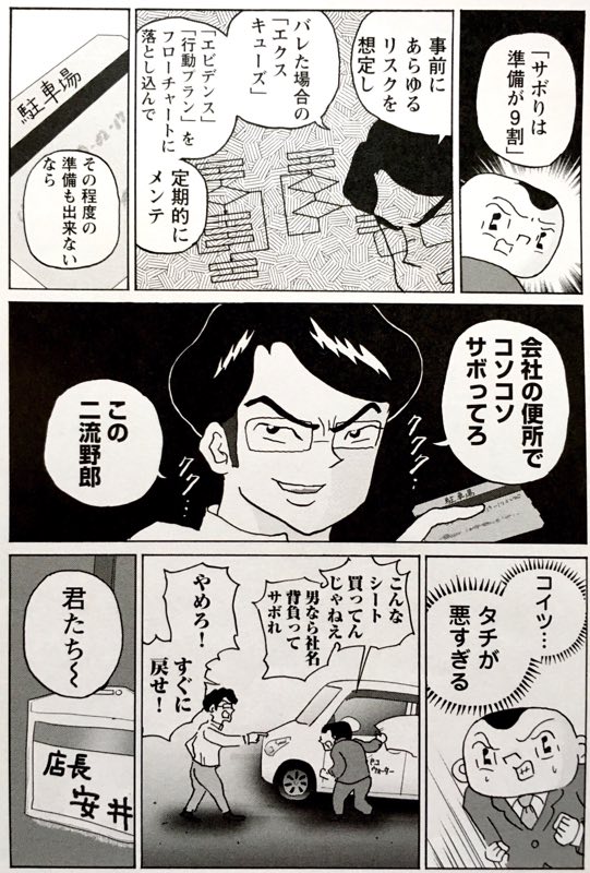 サレンダー橋本 على تويتر サボりのライバル 4p 明日クビになりそう サレンダー橋本 على تويتر サボりのライバル 4p 明日クビになりそう