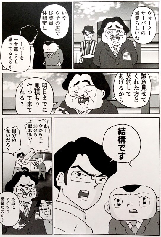 サレンダー橋本 على تويتر サボりのライバル 4p 明日クビになりそう サレンダー橋本 على تويتر サボりのライバル 4p 明日クビになりそう