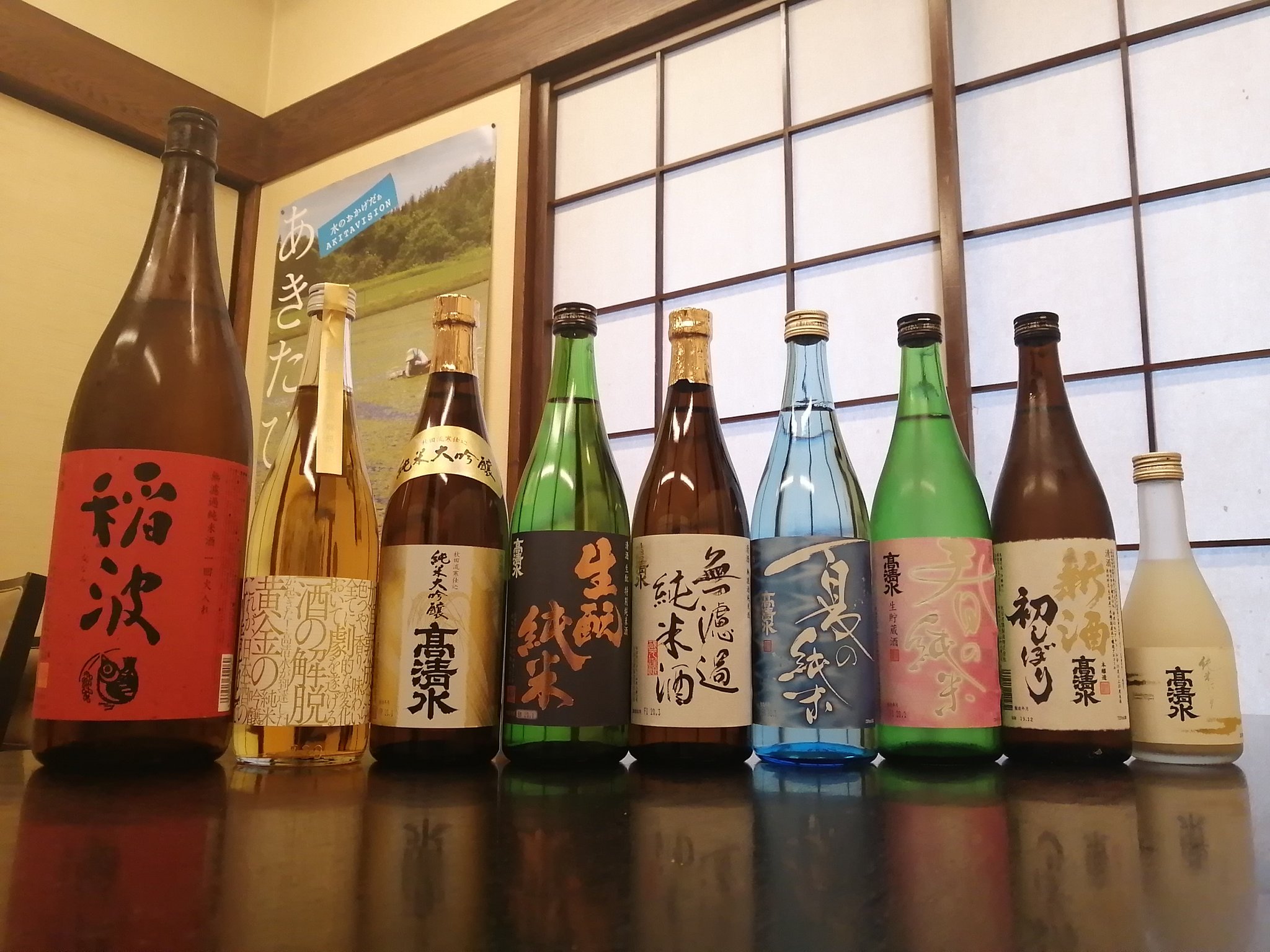 公式ショップ 秋田呑みくらべ 十撰 qdtek.vn 公式ショップ 秋田呑みくらべ 十撰 qdtek.vn