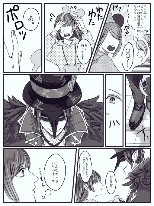 元の世界に戻った監督生(ツイステ世界の記憶なし)
#ツイステプラス  #ツイステ夢 #twstプラス 