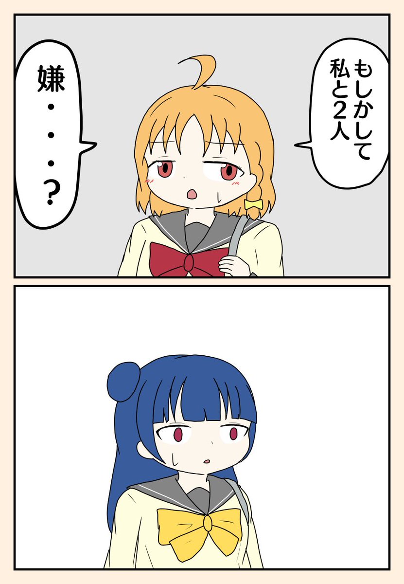 千歌ちゃんが善子ちゃんをパフェに誘うだけの漫画(1/2) 