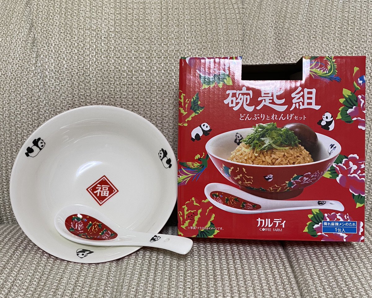 どんぶりとれんげセット Twitter Search