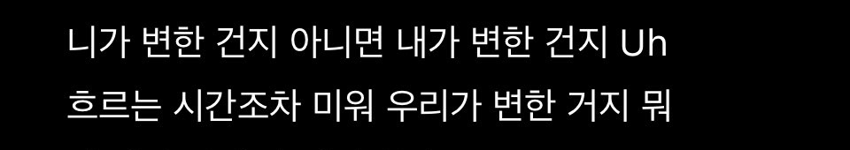 We, with that grand dream, were so young of 20You suddenly became a ghostWhile later your parents called me by an unknown numberThat short phonecall made me runSeoul detention center was too farDid you change?Or did I change?I hate the time that flows. Its us who changed.