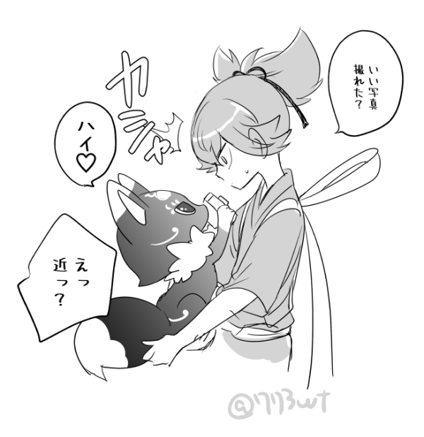 くろのすけをお小夜が抱えてている説ありがとうございます。゜:*:✼.。✿ 