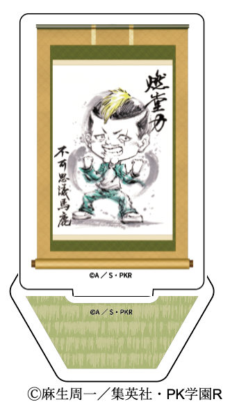 charaga3's tweet photo. 【斉木楠雄のΨ難 Ψ始動編】「水墨伽羅画」より新商品が発売！額縁デザインのキーホルダー、掛け軸風アクリルスタンド、缶バッジ、ミニ色紙、はがき風クリアファイルです！キャラクターコレクションストアネットショップからお求め頂けます☆
https://t.co/gghFolg8MF
#斉木楠雄のΨ難　#斉Ψ https://t.co/vsC1bOm9CQ