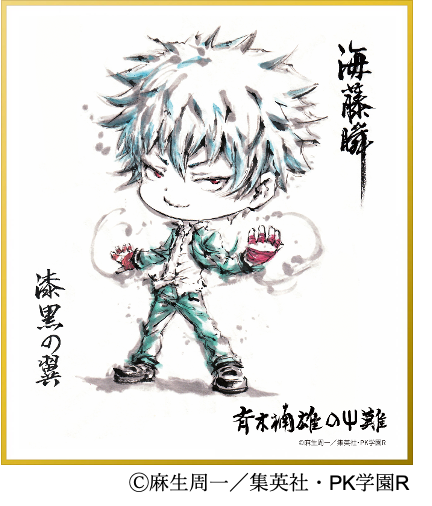 charaga3's tweet photo. 【斉木楠雄のΨ難 Ψ始動編】「水墨伽羅画」より新商品が発売！額縁デザインのキーホルダー、掛け軸風アクリルスタンド、缶バッジ、ミニ色紙、はがき風クリアファイルです！キャラクターコレクションストアネットショップからお求め頂けます☆
https://t.co/gghFolg8MF
#斉木楠雄のΨ難　#斉Ψ https://t.co/vsC1bOm9CQ