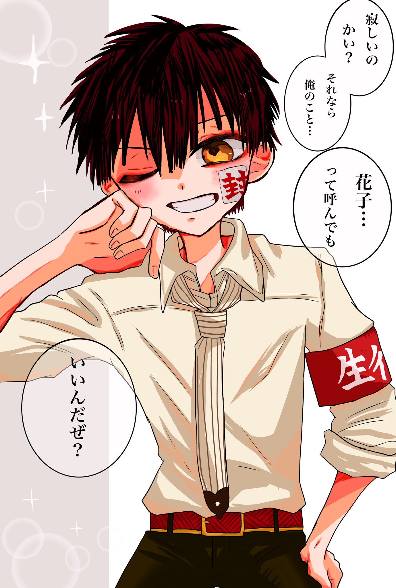 にぃなぁ 一番目にリプきたキャラに二番目にリプきたキャラの服を着せて三番目にリプきたキャラの台詞を言ってもらう 花子くん が輝くんの服着て夏彦くんのセリフを言ってます T Co I7xlu5aqmg Twitter