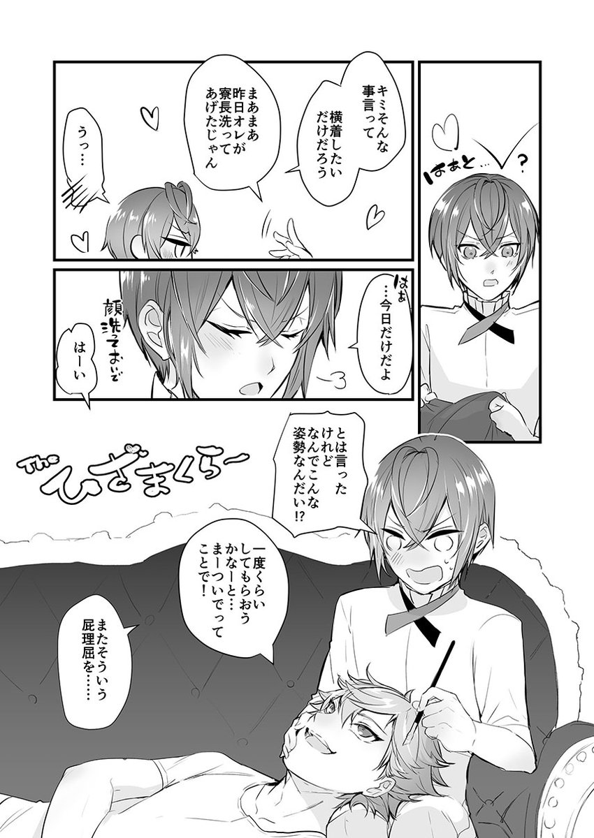 #twst_BL 
お名前を書くエーリドちゃんの話(1/2) 