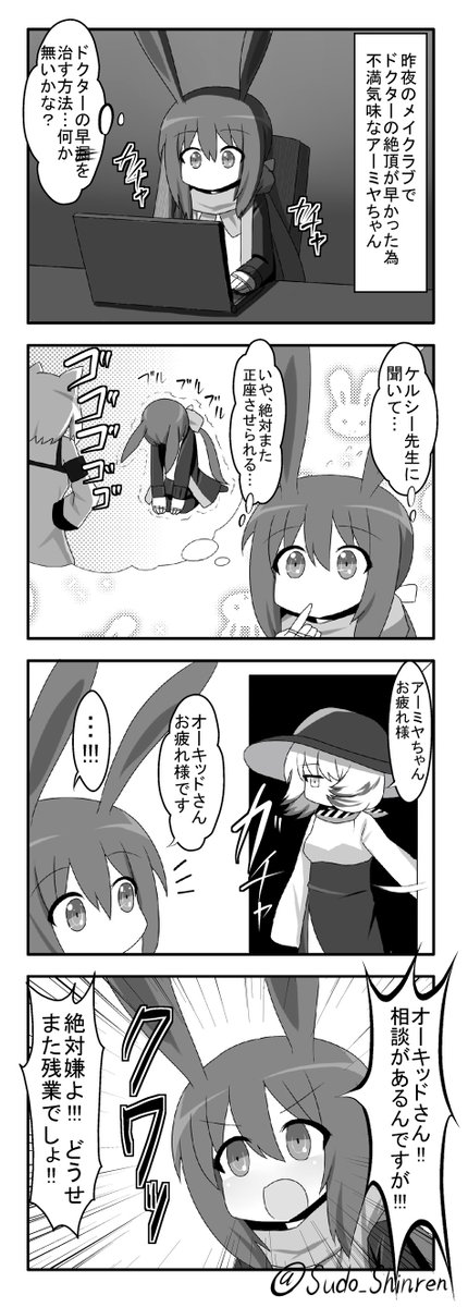 手段を選ばなくなったアーミヤ4コマ44  #アークナイツ #Arknights  #明日方舟 #アーミヤ 