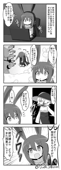 手段を選ばなくなったアーミヤ4コマ44  #アークナイツ #Arknights  #明日方舟 #アーミヤ 