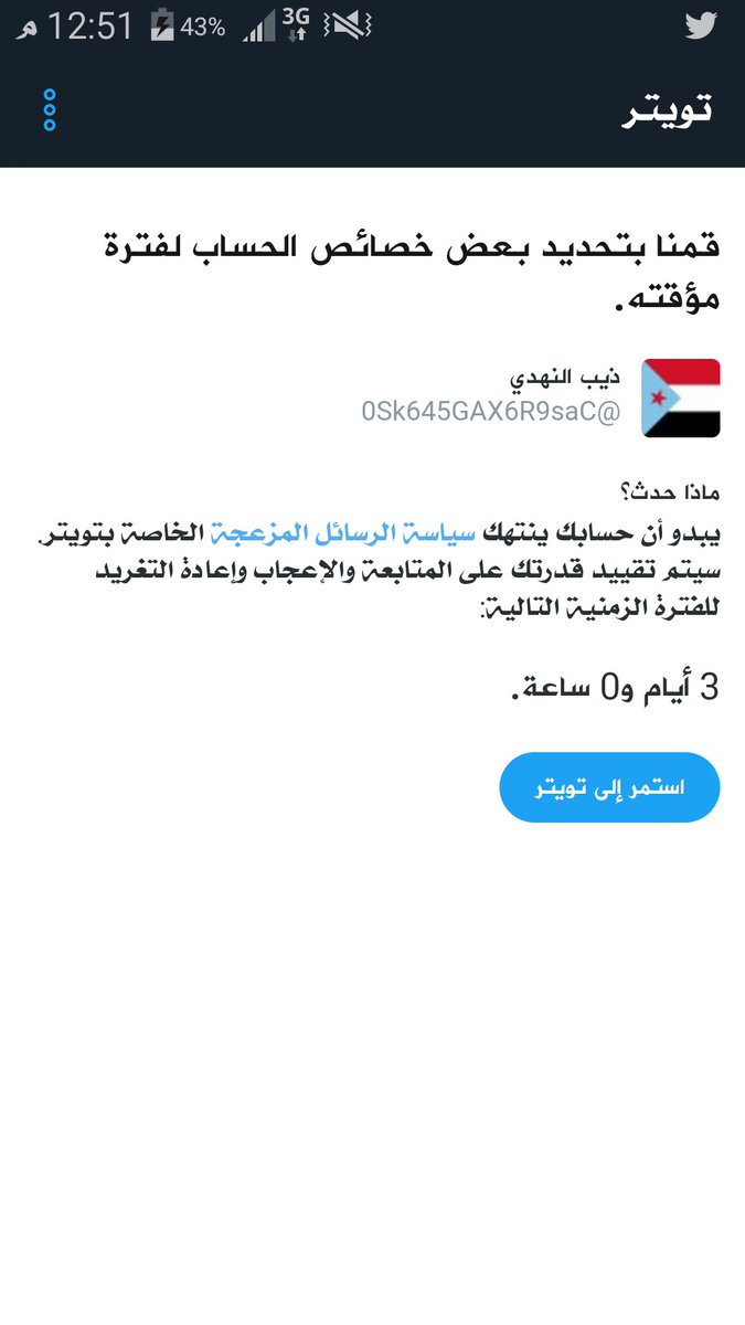 البلاغات علا الحساب العزعه ي رجال