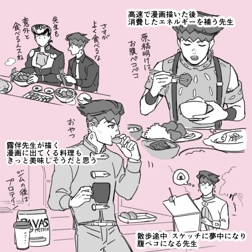 (腐J×R)先生がよく食べる人だったら個人的に嬉しい 