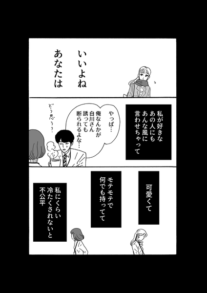 メンタル強め美女?白川さん漫画更新
白川さんを好きになれない女の子のお話

無断転載を禁じます

【無料】第1話～
https://t.co/ELNx2YvGKv 