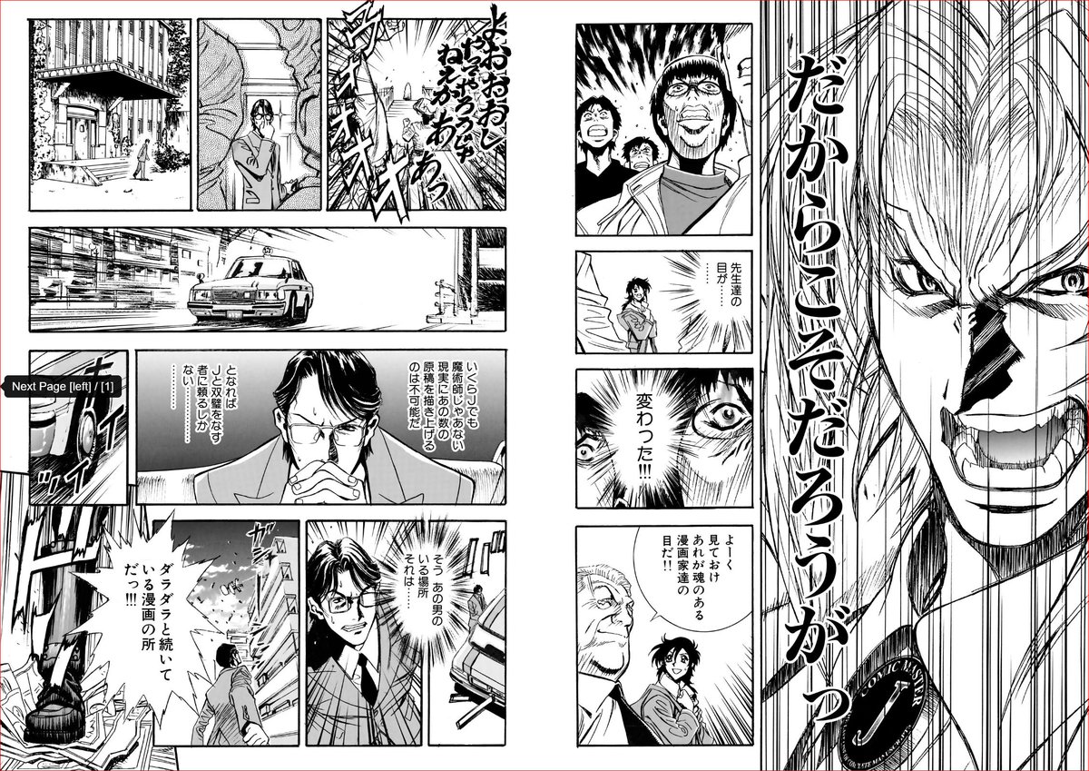 田畑由秋 Tabata Yoshiaki 타바타 요시아키 我々は 80年代伝説のトーン張り込み漫画 Bastard を頂点にして重ね張りを競い合った時代の後だったので その反動からできるだけトーンを貼りこまずに貼った感じに見せるかを主眼にやっていた 今となっては 田畑由秋 Tabata Yoshiaki 타바타 요시아키 我々は 80年代伝説のトーン張り込み漫画 Bastard を頂点にして重ね張りを競い合った時代の後だったので その反動からできるだけトーンを貼りこまずに貼った感じに見せるかを主眼にやっていた 今となっては