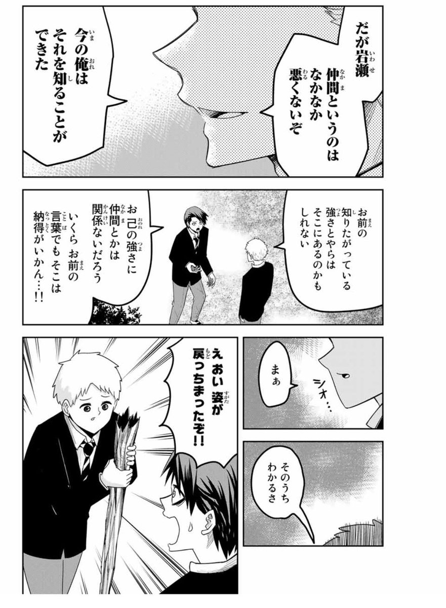 【最新話更新告知】
本日『いじめるヤバイ奴』マガポケにて更新してます!
5分間だけ変身できるようになった加藤だが…
というわけでよろしくお願いします!
https://t.co/eVf6g4G6SF