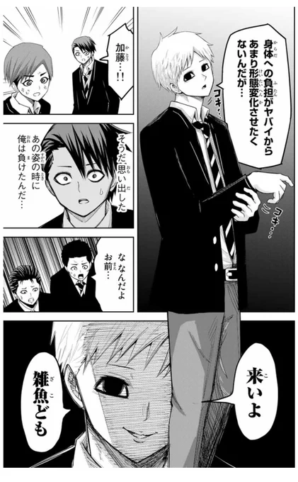 【最新話更新告知】
本日『いじめるヤバイ奴』マガポケにて更新してます!

5分間だけ変身できるようになった加藤だが…

というわけでよろしくお願いします!

https://t.co/eVf6g4G6SF 