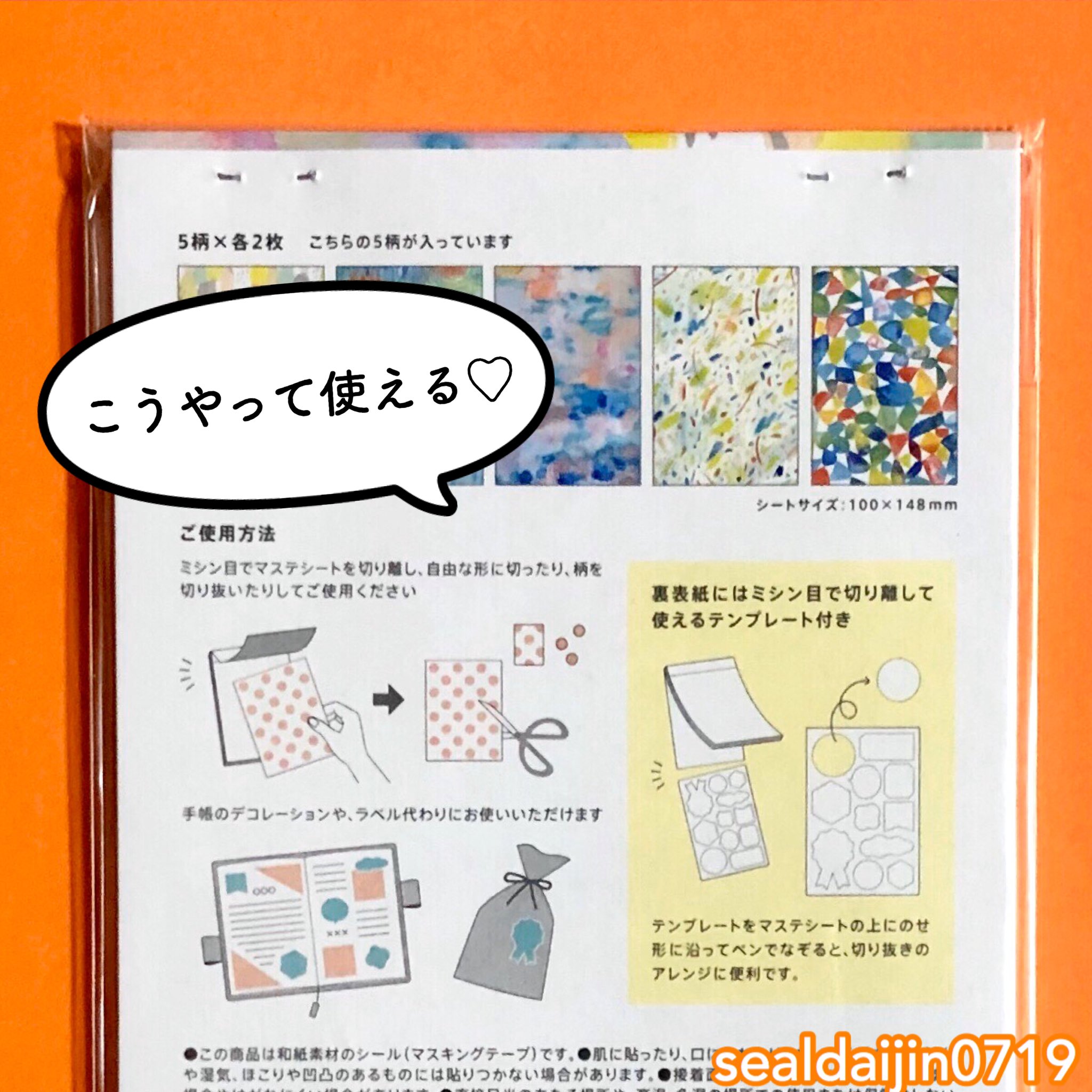 シール大臣 書籍 大人かわいいシールのハンドブック 発売中 בטוויטר 4月に買ったマスキングテープブック やっと投稿できた 笑 5柄 2シートずつのセットになっていて どの絵柄もかわいいなぁ 創作意欲もむくむくわいてくる 私ははがきサイズをゲット
