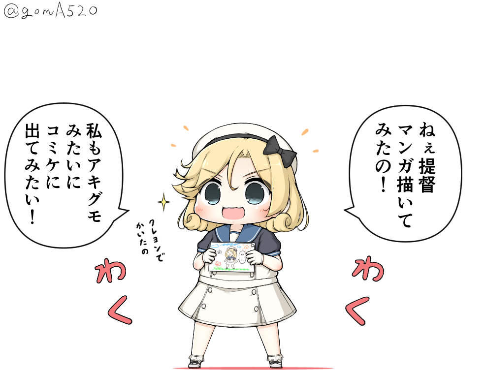 ジャパニーズコミケに興味を持ったジェーナスちゃん 