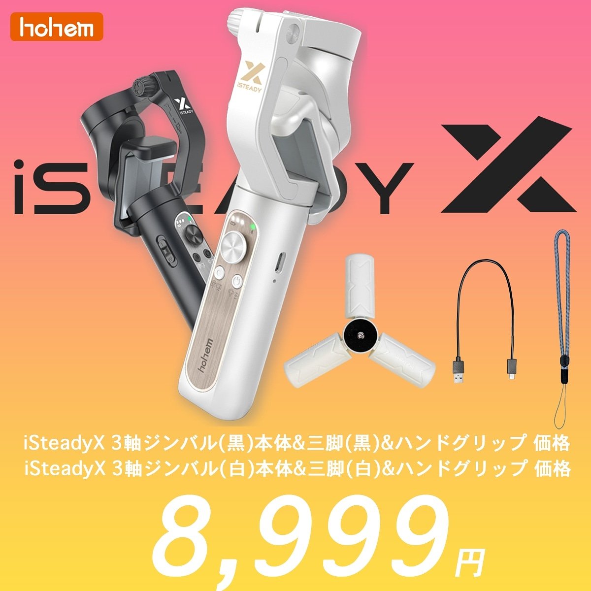 uskeyvision_jp's tweet photo. Hohem iSteadyX3軸ジンバルの発売価格は8999円です。今すぐUSKEYVISION JP店でご購入してください。
#HohemiSteadyX黒
https://t.co/lj6oHXL14u
#HohemiSteadyX白
https://t.co/ghinZ4HMV1
#HohemiSteadyX
#hohemjapan
#hohemisteadyx
#hohem
#uskeyvision
#veimo
#動画
#写真
#vlogger https://t.co/oPSM5N7BWm