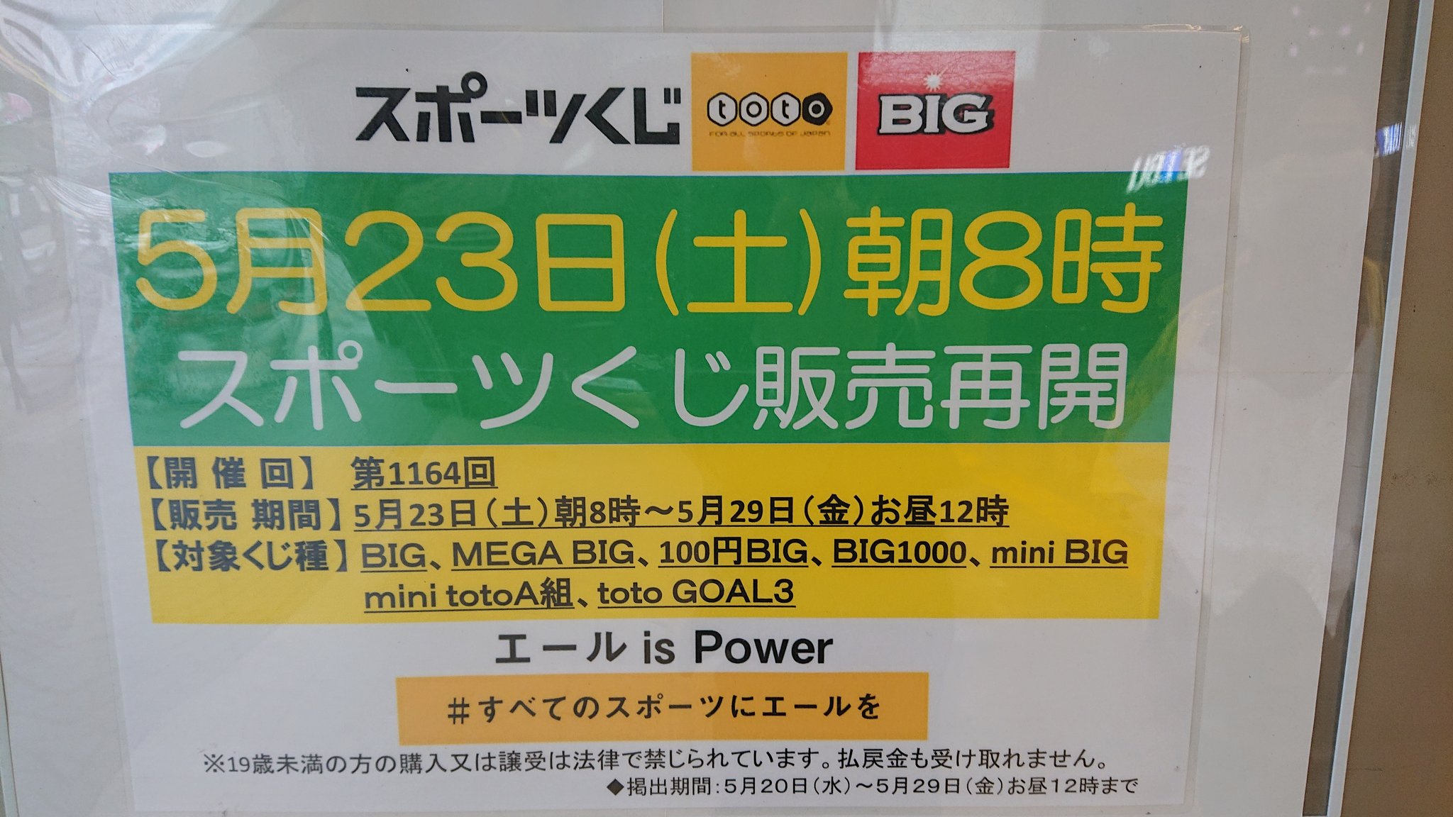 70以上 Big 宝くじ 売り場 素晴らしいサッカーの写真 70以上 Big 宝くじ 売り場 素晴らしいサッカーの写真