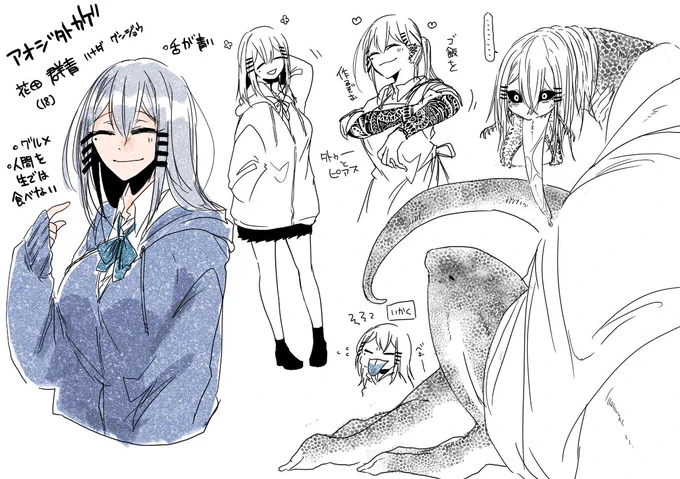 花田群青。18歳。料理好きでやや天然なところのある温厚な性格。非常にグルメ嗜好で人間を生で食べるのは好まず調理して食べている。自分より身長が高かったり身体の大きい人物に会うとつい舌を出して威嚇してしまう癖に悩んでいるらしい。モチーフはアオジタトカゲ。 #青い標本箱 