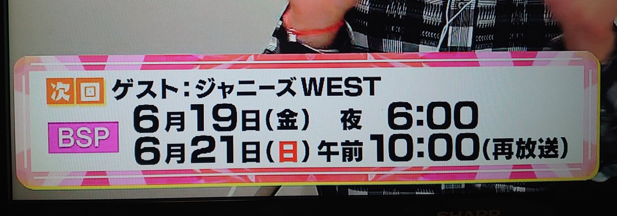 5月22日 ザ少年倶楽部で プレミアム が話題に 少クラ トレンドアットtv