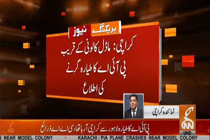 gnnhdofficial's tweet image. کراچی، ماڈل کالونی کے قریب پی آئی اے کا طیارہ گر گیا tinyurl.com/y8kk8mvj