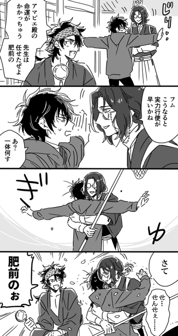 ひぜ→なん 
