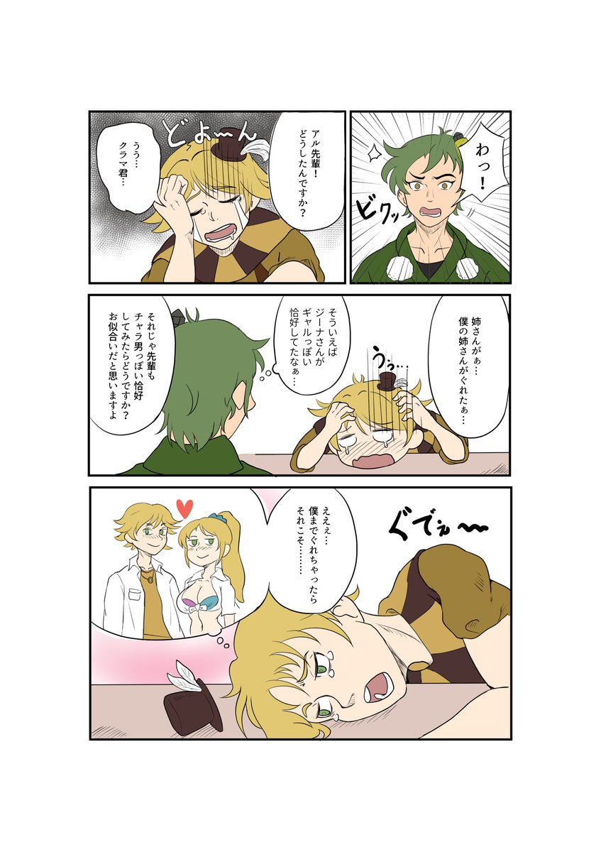 後日談
#ざくアクアート #ざくざくアクターズ 