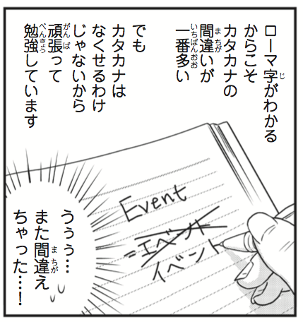 皆さんもカタカナの言葉を間違ったりするんですか?する場合、何の言葉を間違いますか?(^▽^;) 