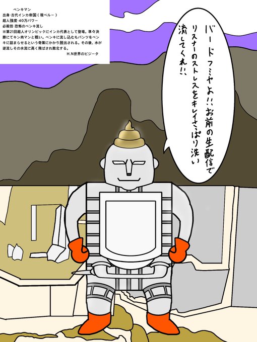 ベンキマンのtwitterイラスト検索結果 ベンキマンのtwitterイラスト検索結果