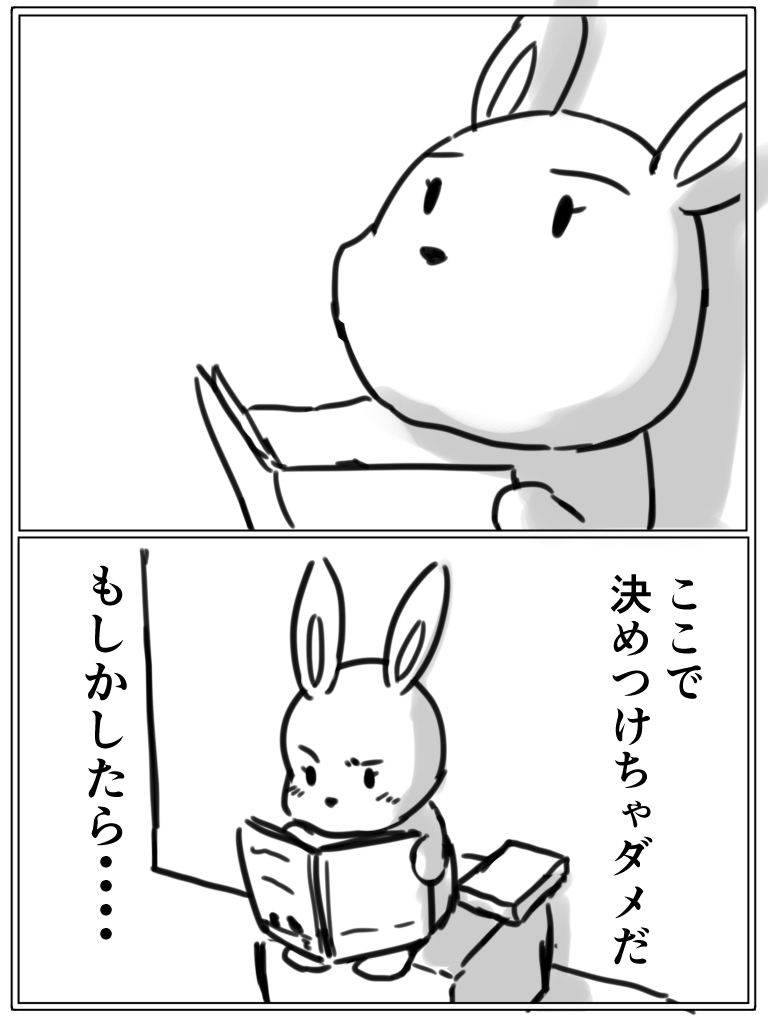 図書館に行くうさぎさん 2/2 