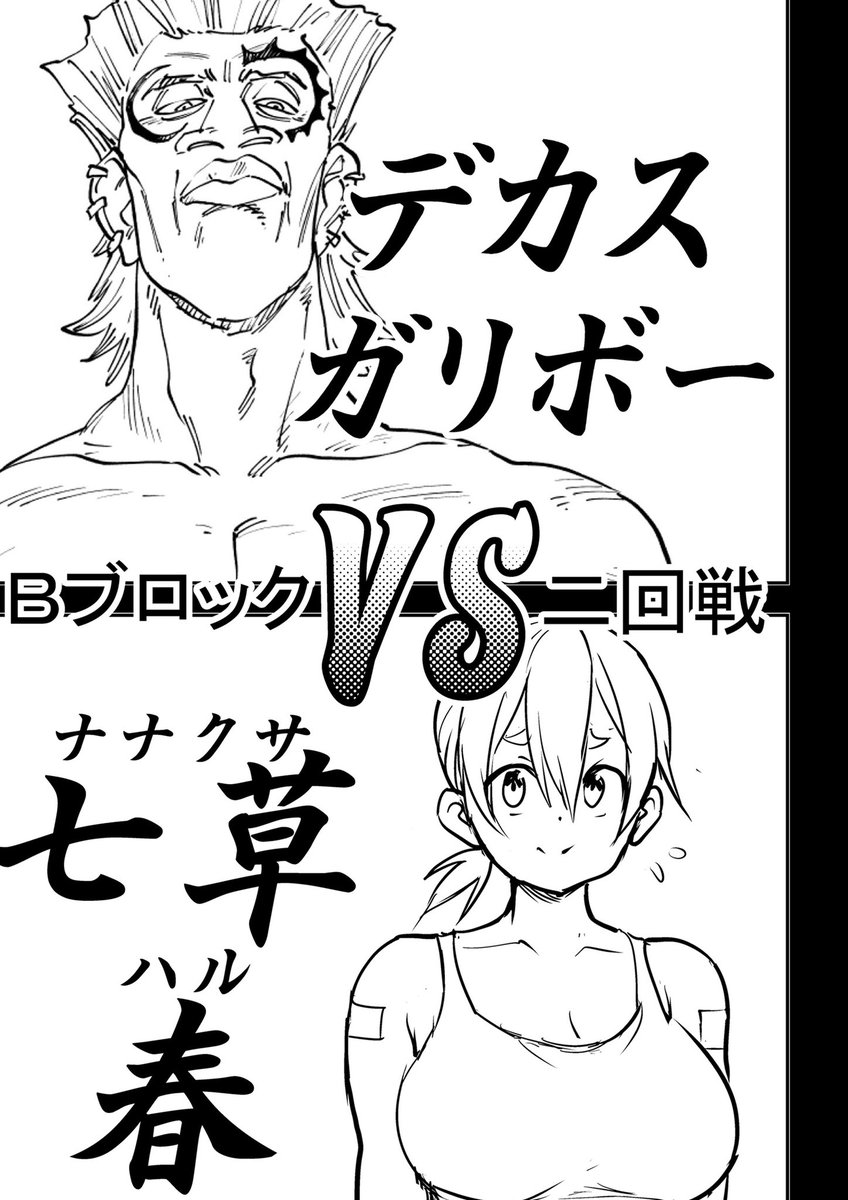 @michitaka_0727 RELAY KING【3】
#マンガが読めるハッシュタグ #漫画
#RELAYKING