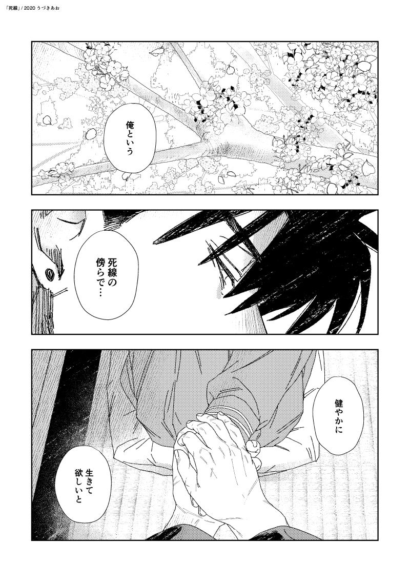 (8/8) 