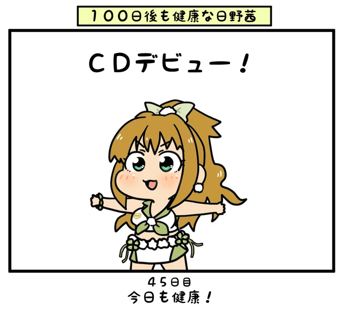 7周年だそうです#日野茜で健康祈願 