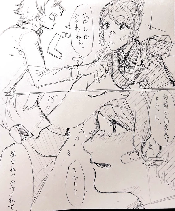 「その言葉だけで  生まれてきてよかったって  そう思うの」
森擬 シベなつ
#しんたから島日記 
