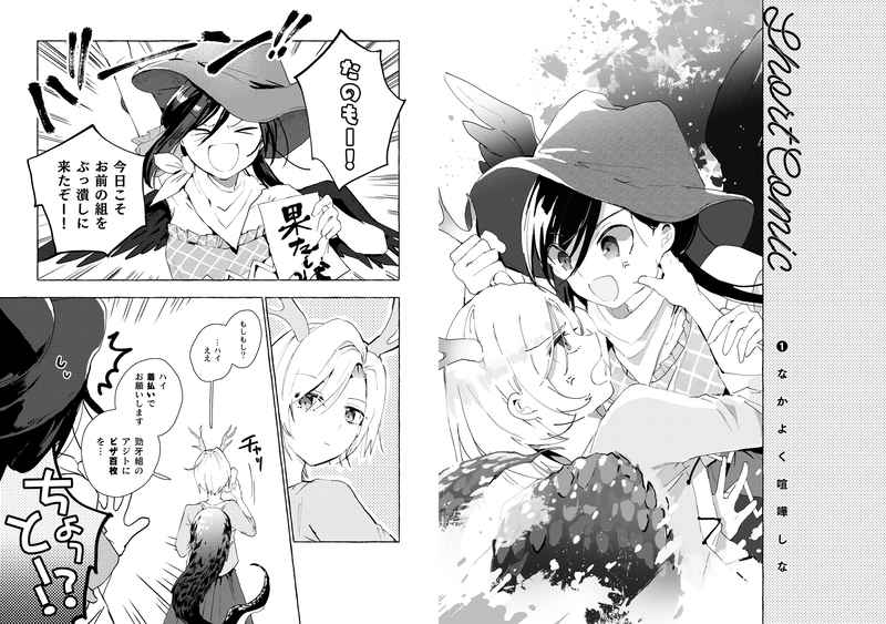 とらのあな 梅田店 あずまあや 先生 A To Z が描く 東方鬼形獣 オールキャラファンブックが登場です イラストや四コマなどを収録した全32ページ サークル Azmaya がお届けする新刊は主人公組を含む全登場キャラのイラスト 4コマ ショート漫画の