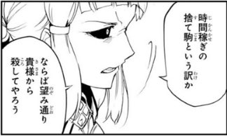 “Even so, you think that alone is enough to stop me?!“

She clutches her chains tightly, gritting her teeth as she gets into striking position.

“Give me one reason. Give me ONE GOD DAMN REASON. Why I SHOULDN’T take your head. You think I haven’t forgotten what you did to me?!”