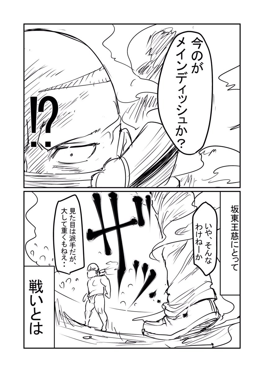 takumi309moai RELAY KING【7】 | みちたか(脇道) さんのマンガ