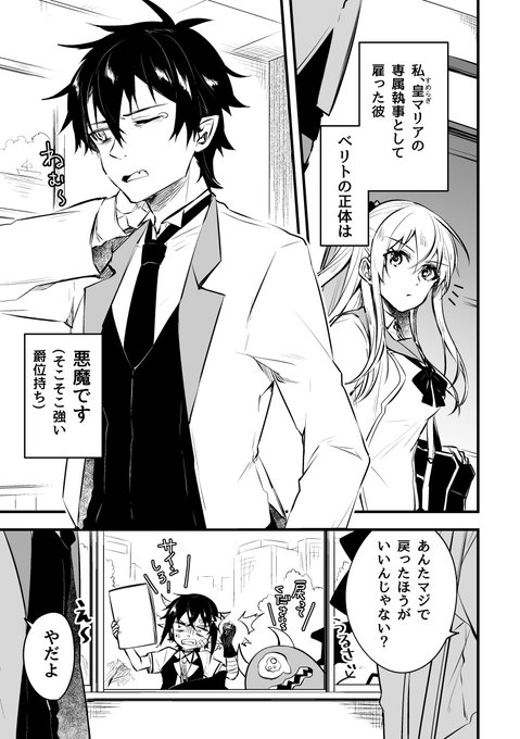 色s 鷹条色s 世界最強の神獣使い Takajo16 さんのマンガ一覧 ツイコミ 仮 色s 鷹条色s 世界最強の神獣使い Takajo16 さんのマンガ一覧 ツイコミ 仮