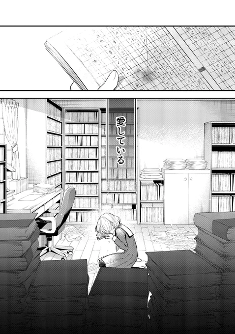 幽霊の願いを叶える葬儀屋さんたちの話⑨
#ようこそ亡霊葬儀屋さん 