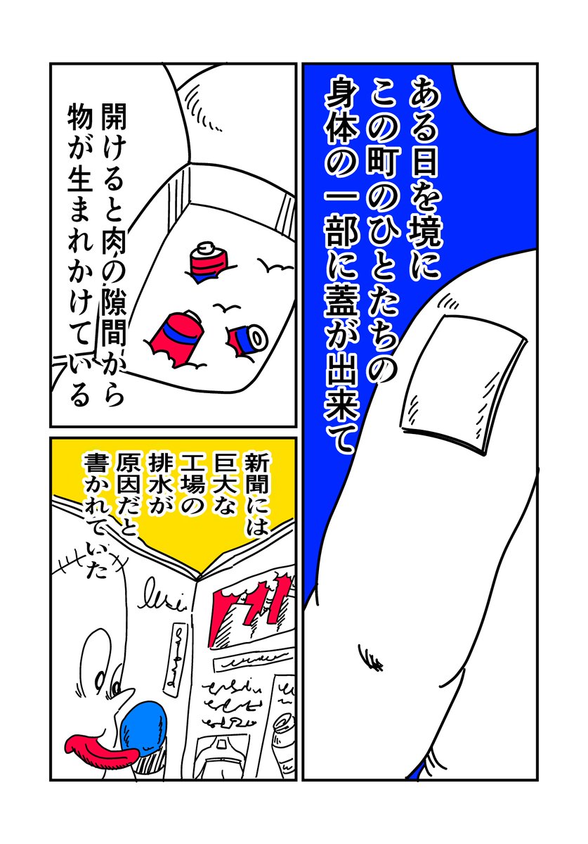 まんが「blue」(1/5)
 #漫画が読めるハッシュタグ 