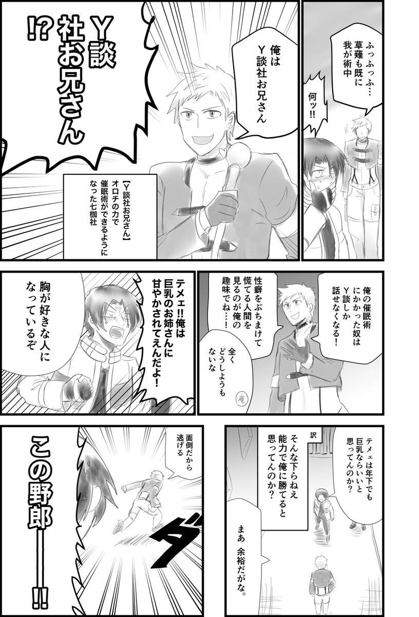 【KOF】
KOFGでY談おじさんパロ
キャラ崩壊しかない

#KOFGfa 