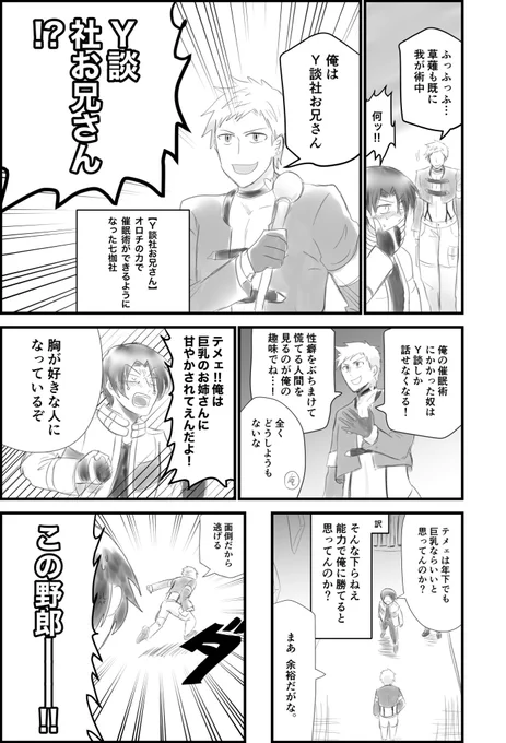 【KOF】
KOFGでY談おじさんパロ
キャラ崩壊しかない

#KOFGfa 