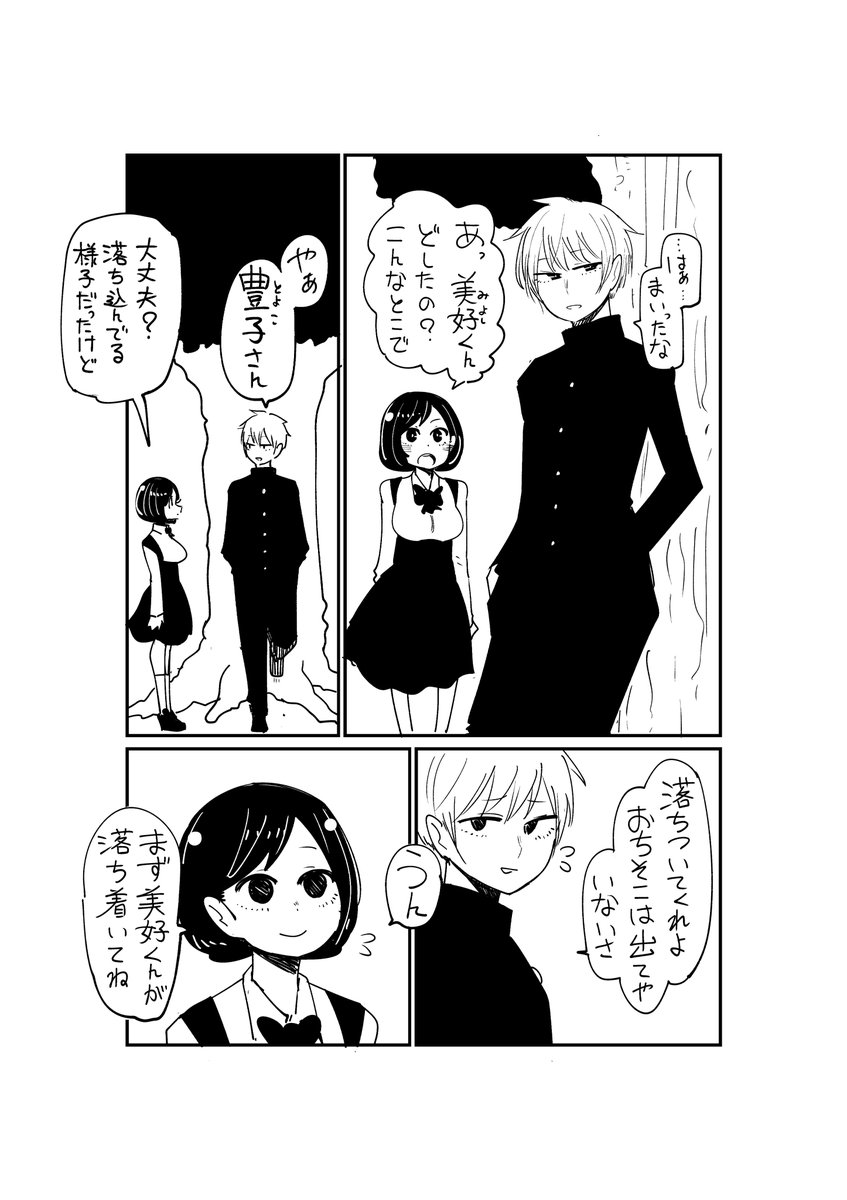 特定の条件で聞き取り能力が下がる少年 