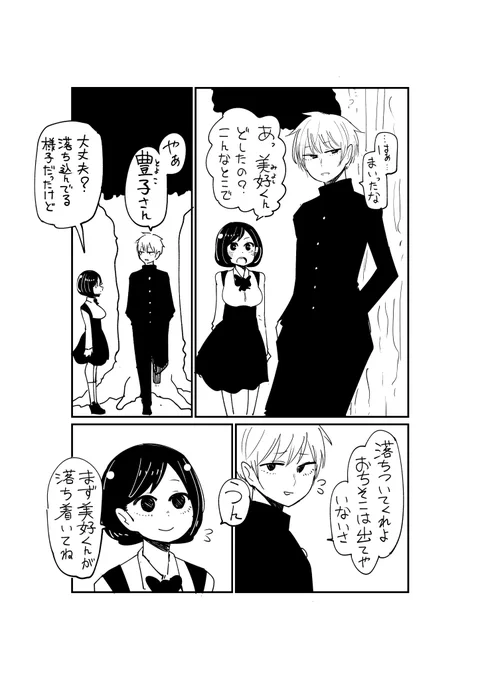 特定の条件で聞き取り能力が下がる少年 