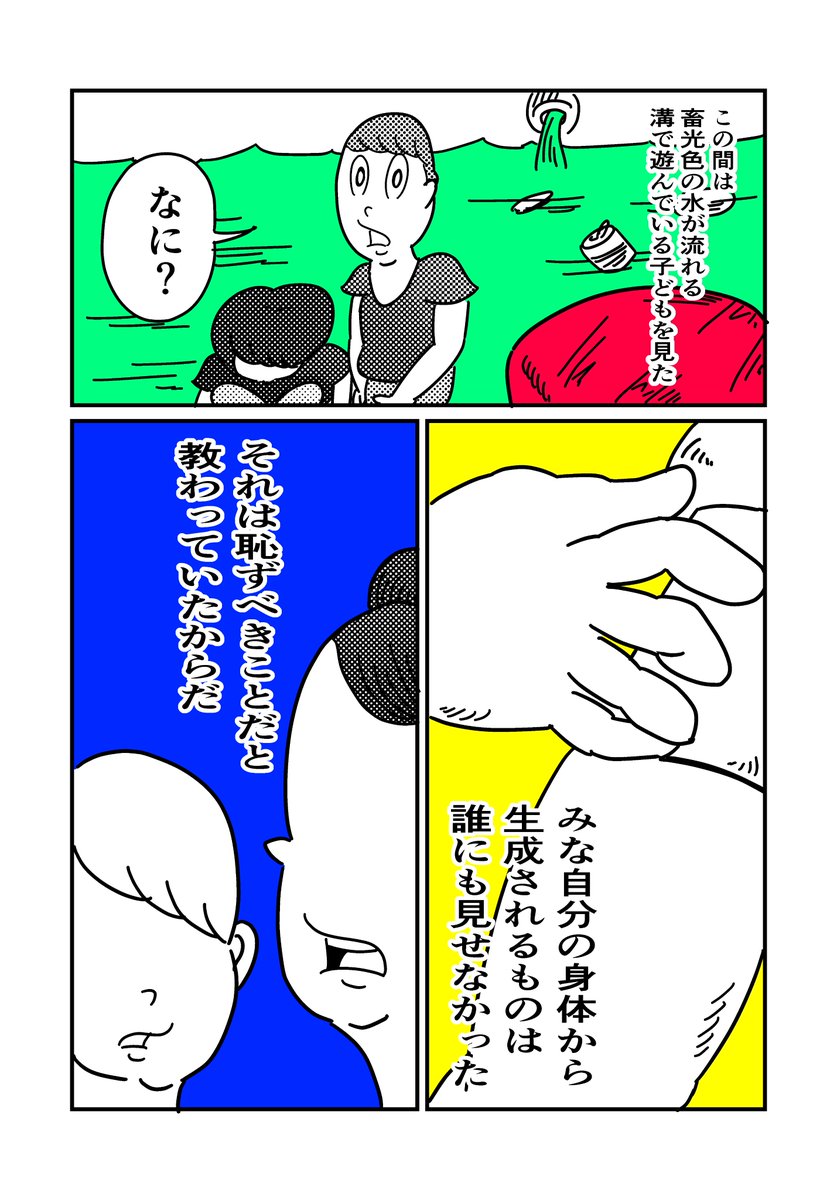 まんが「blue」(1/5)
 #漫画が読めるハッシュタグ 