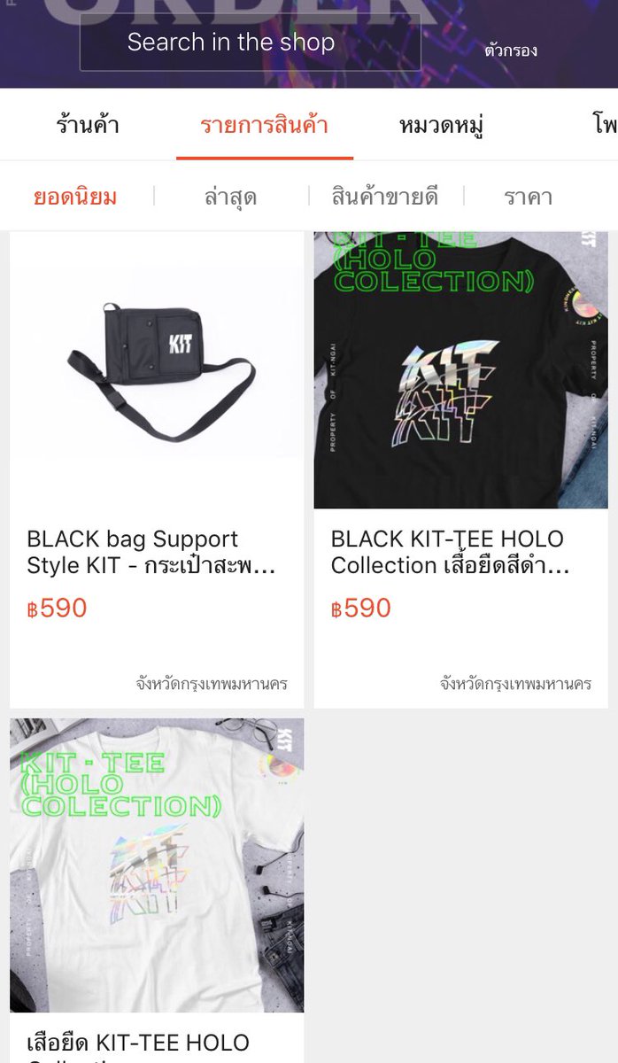 MP_PIMPA's tweet photo. K I T เปิดขายใน Shopee แล้วนะคะ
มีทั้งสินค้า Re-Stock และ สินค้ารุ่นใหม่ล่าสุด ทาสแมว🐱ที่พลาดคอลเลคชั่นไหนไปสามารถไปจับจองกันได้เลยค่า🥳
#KITSTYLE #KIT #กิตงาย

https://t.co/9srjpLbVUD https://t.co/mU2zKBuJVH