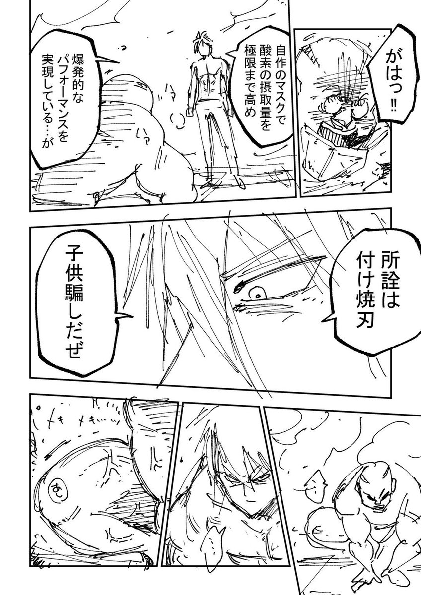 RELAY KING【9】
#マンガが読めるハッシュタグ #漫画
#RELAYKING