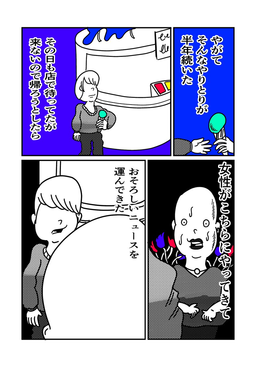 まんが「blue」(4/5) 